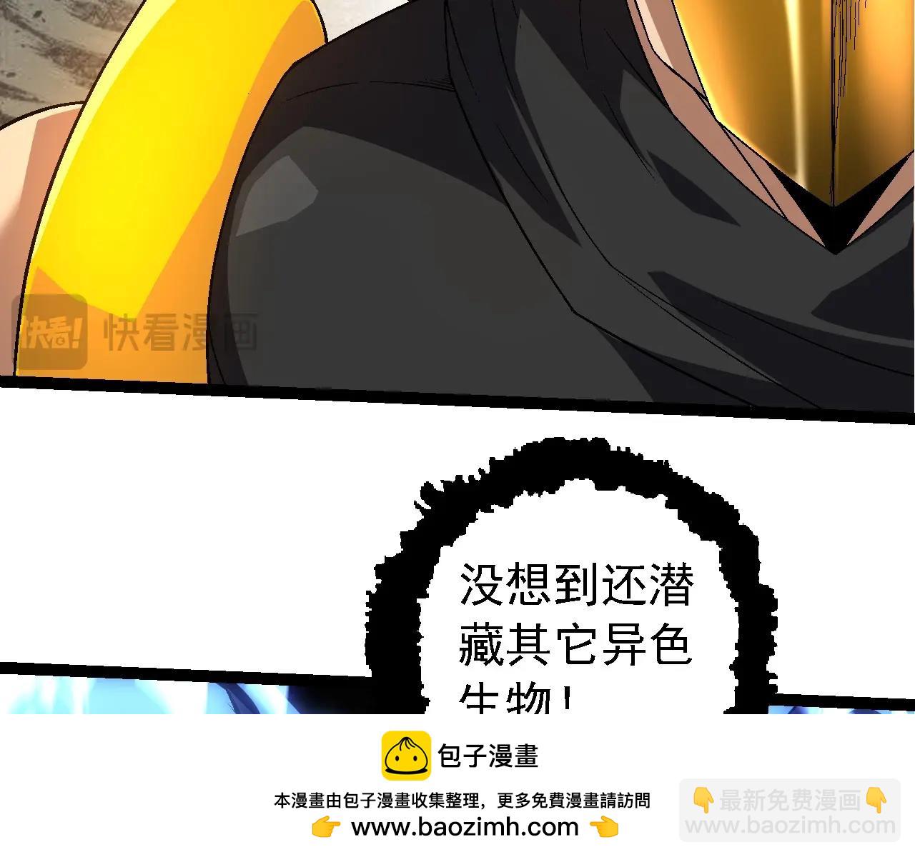 從大樹開始的進化 - 第183話 白龍(2/3) - 6