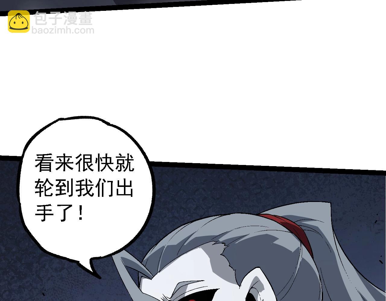 從大樹開始的進化 - 第183話 白龍(3/3) - 4