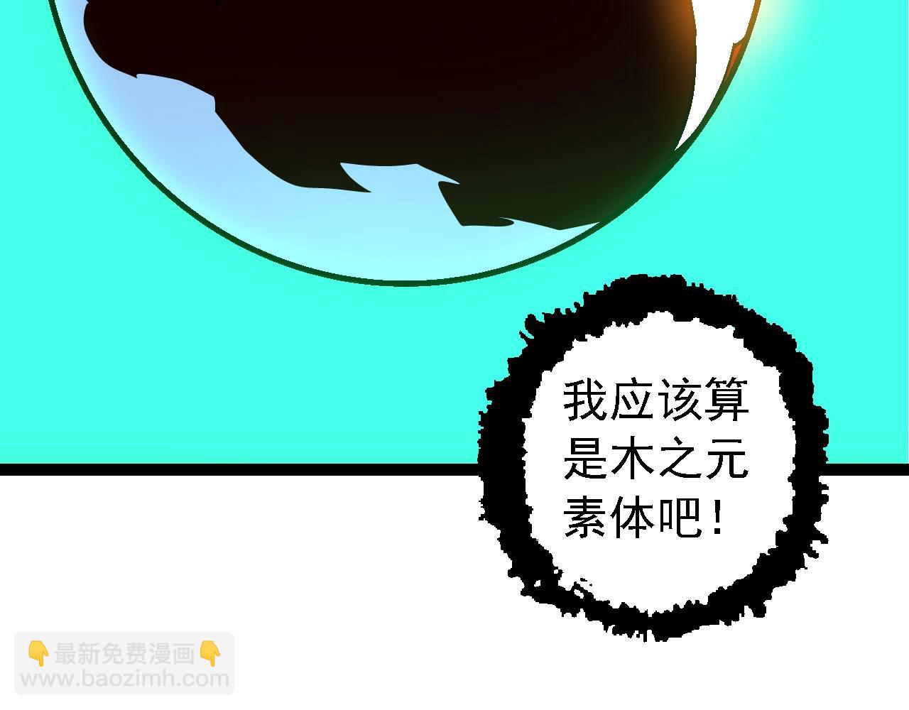 從大樹開始的進化 - 第183話 白龍(1/3) - 3