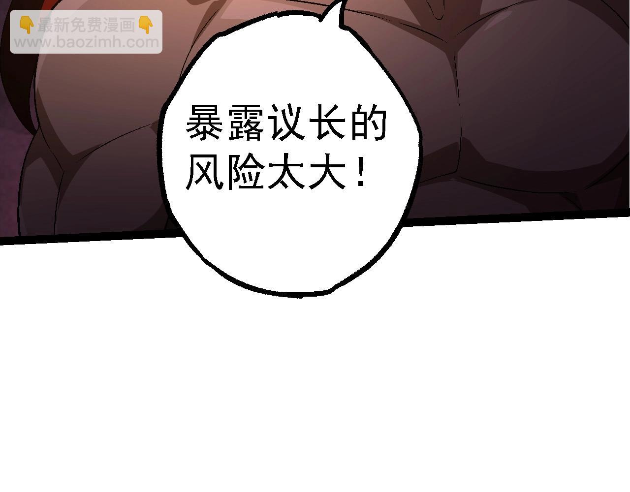 從大樹開始的進化 - 第183話 白龍(3/3) - 1