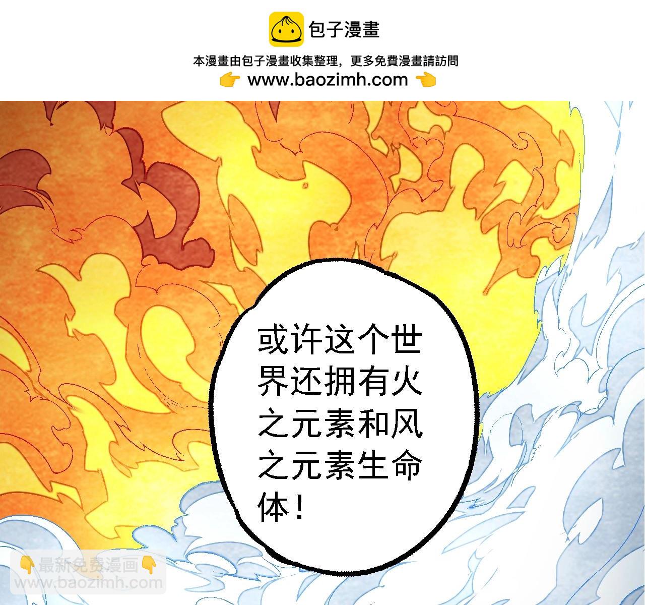 從大樹開始的進化 - 第183話 白龍(1/3) - 5