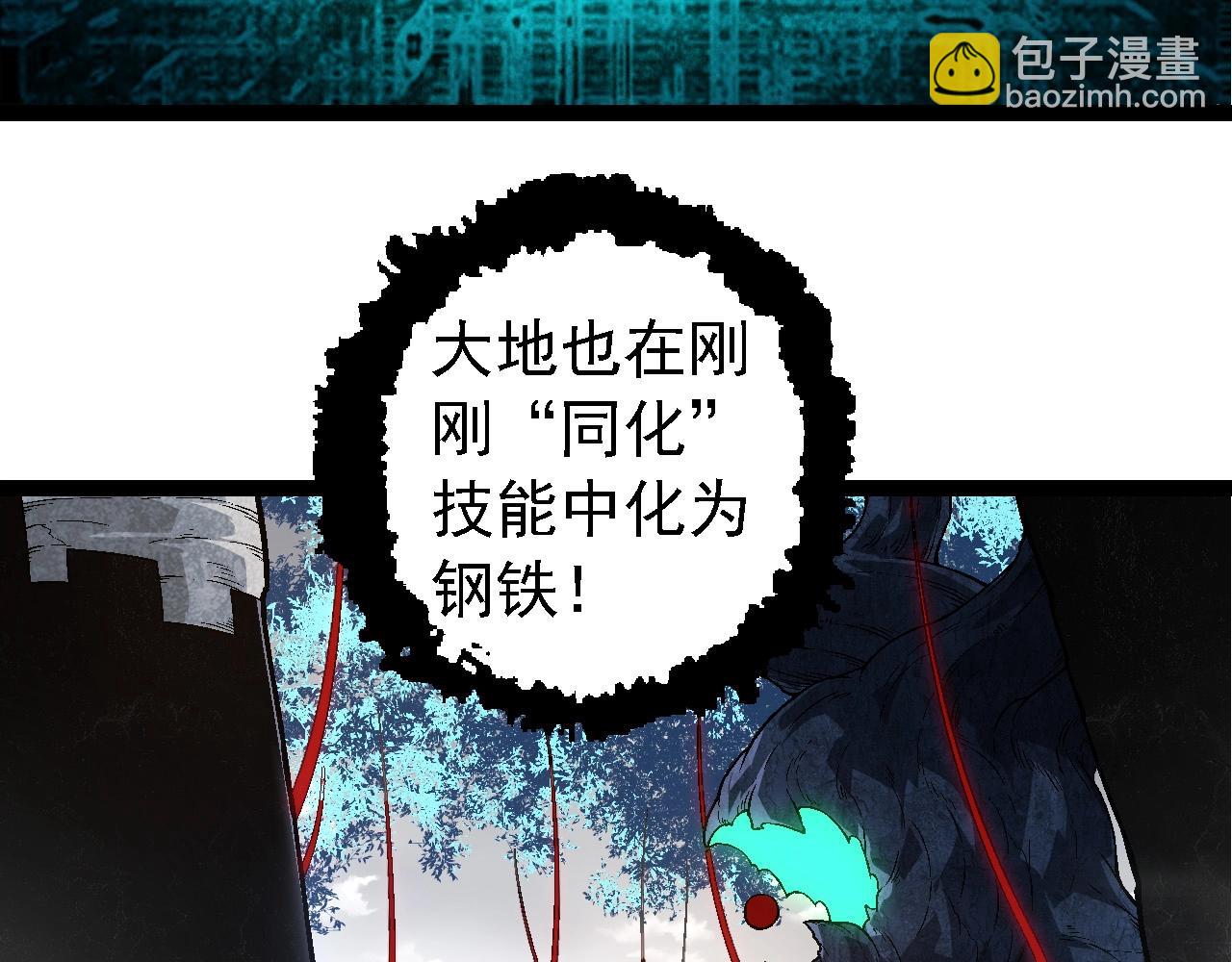 從大樹開始的進化 - 第183話 白龍(1/3) - 3