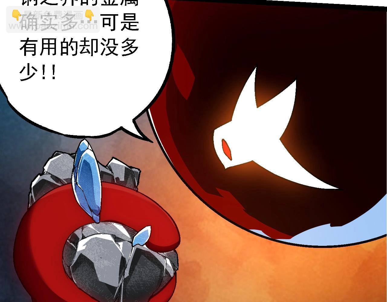 從大樹開始的進化 - 第183話 白龍(1/3) - 7