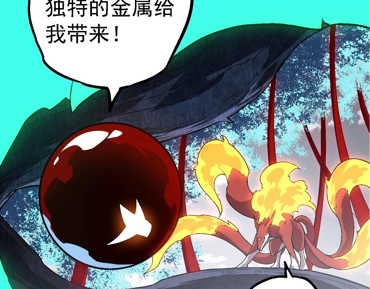 從大樹開始的進化 - 第183話 白龍(1/3) - 1