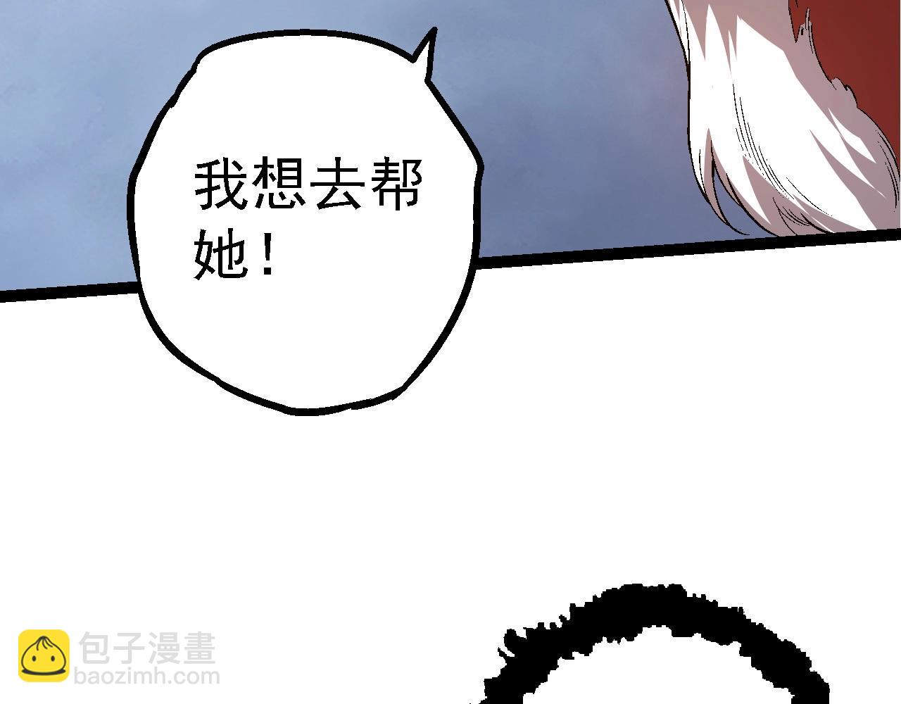 從大樹開始的進化 - 第183話 白龍(2/3) - 6