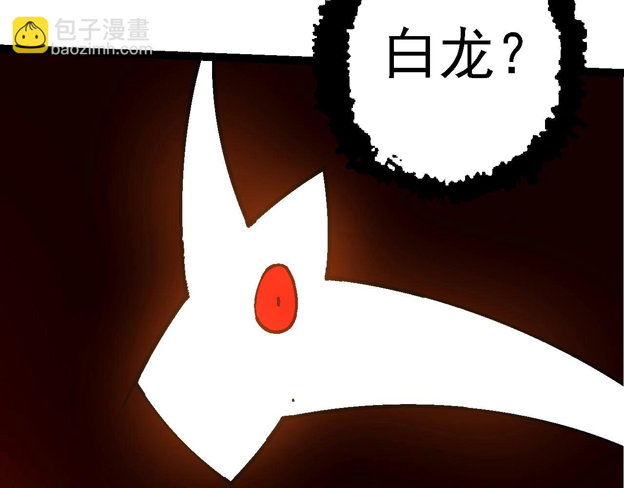 從大樹開始的進化 - 第183話 白龍(2/3) - 7