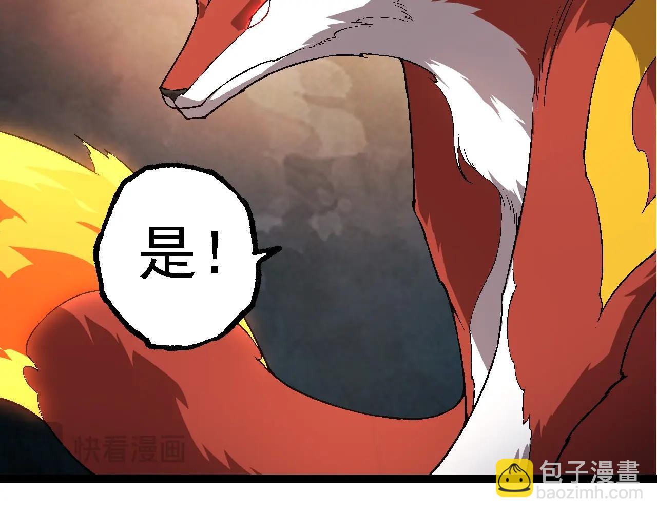 從大樹開始的進化 - 第183話 白龍(2/3) - 2