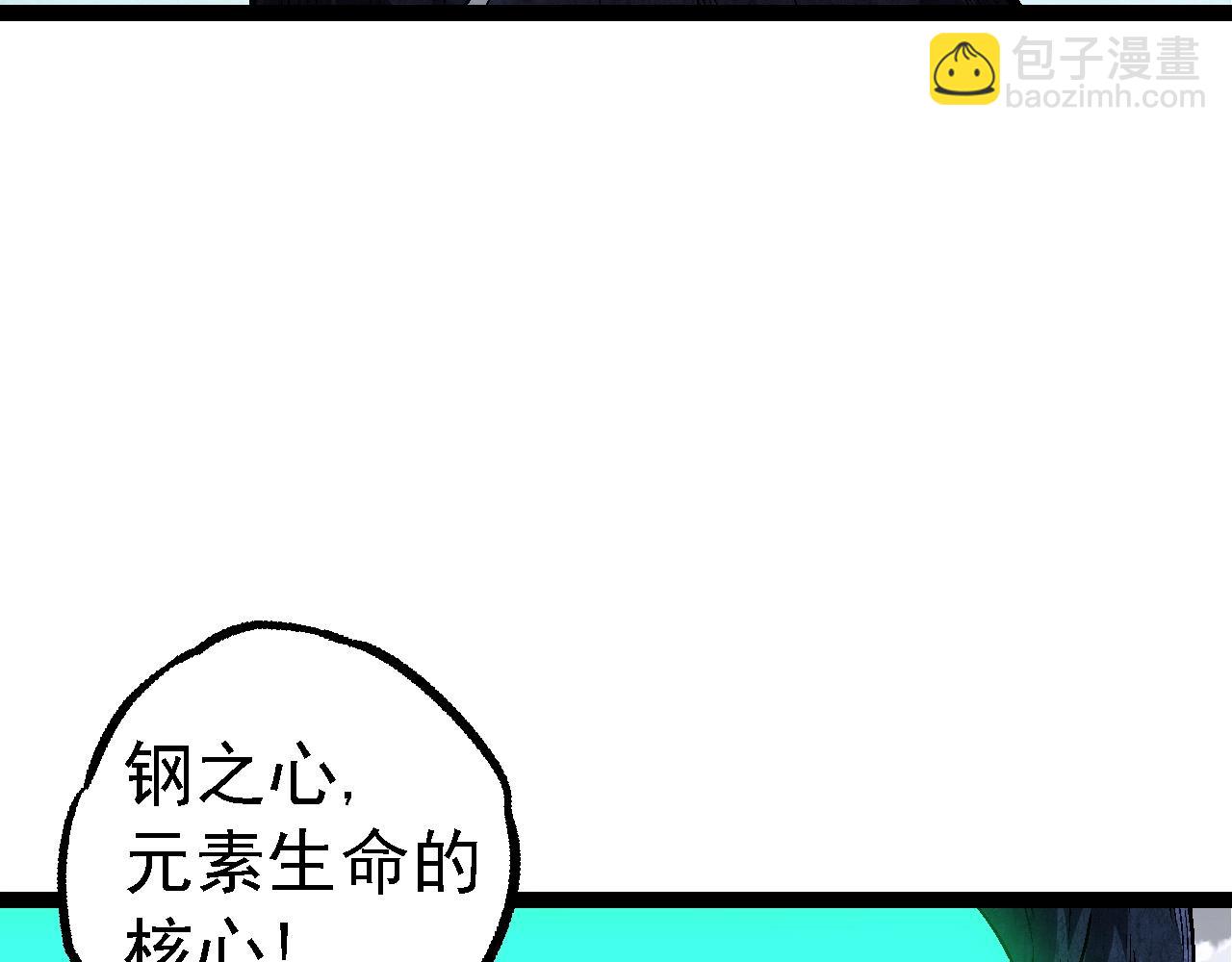 從大樹開始的進化 - 第183話 白龍(1/3) - 7