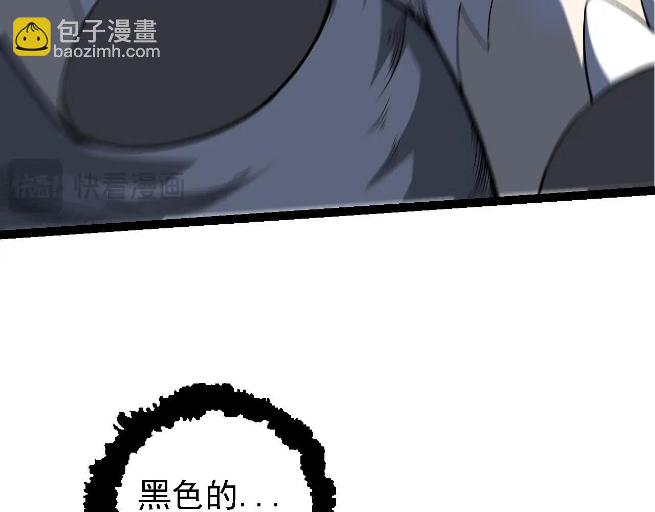 從大樹開始的進化 - 第183話 白龍(2/3) - 1