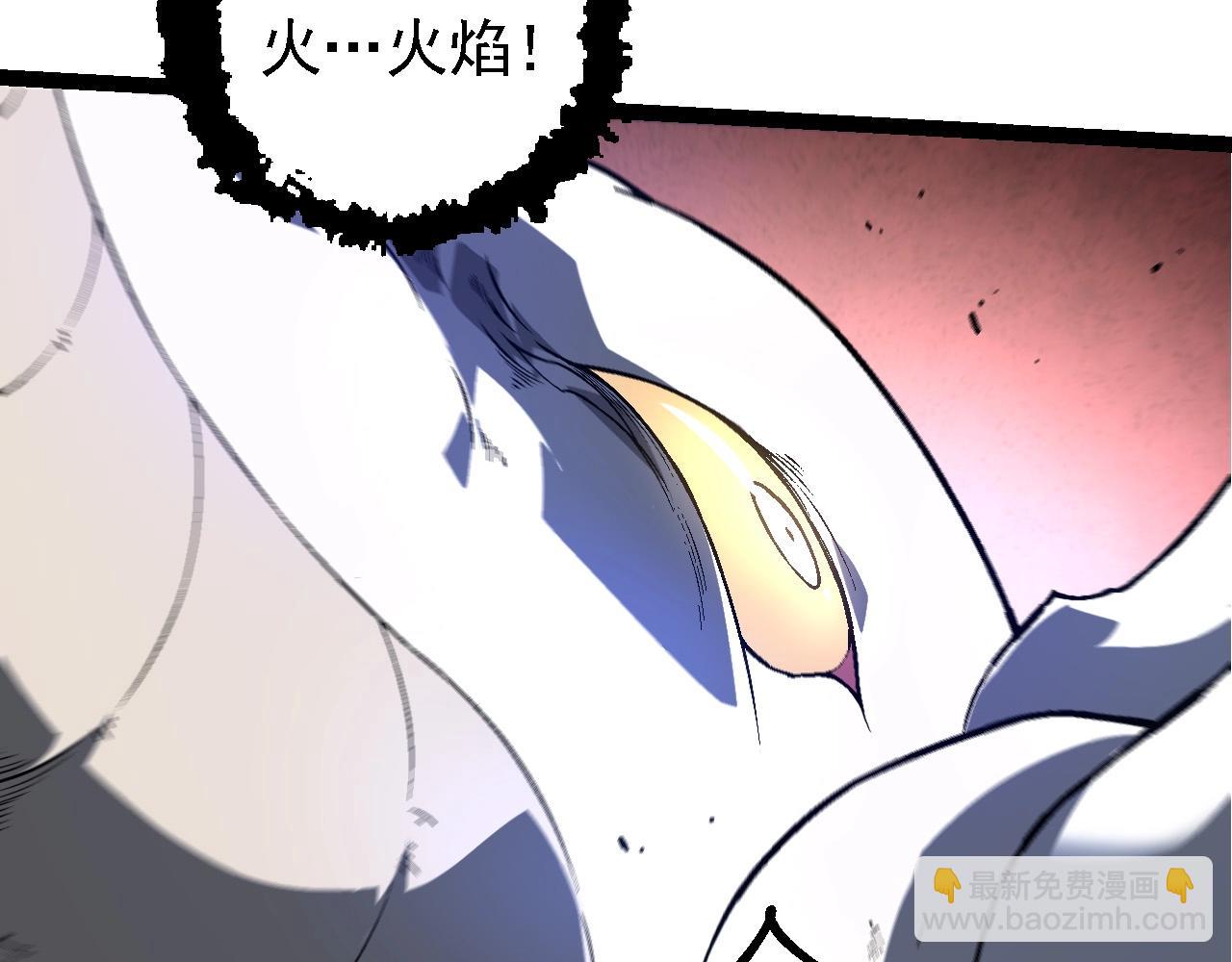 從大樹開始的進化 - 第183話 白龍(2/3) - 2