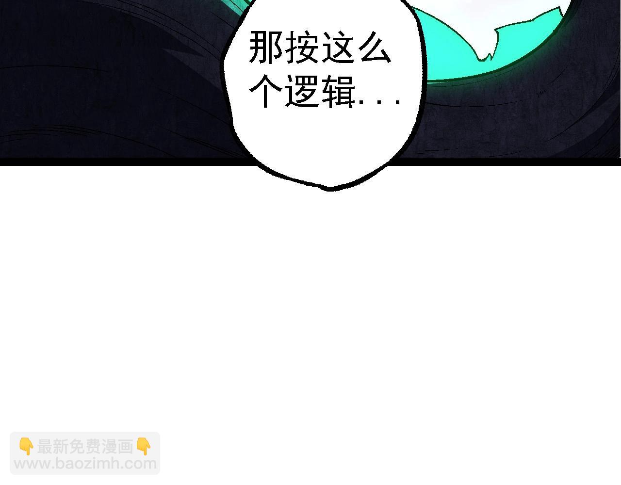 從大樹開始的進化 - 第183話 白龍(1/3) - 1