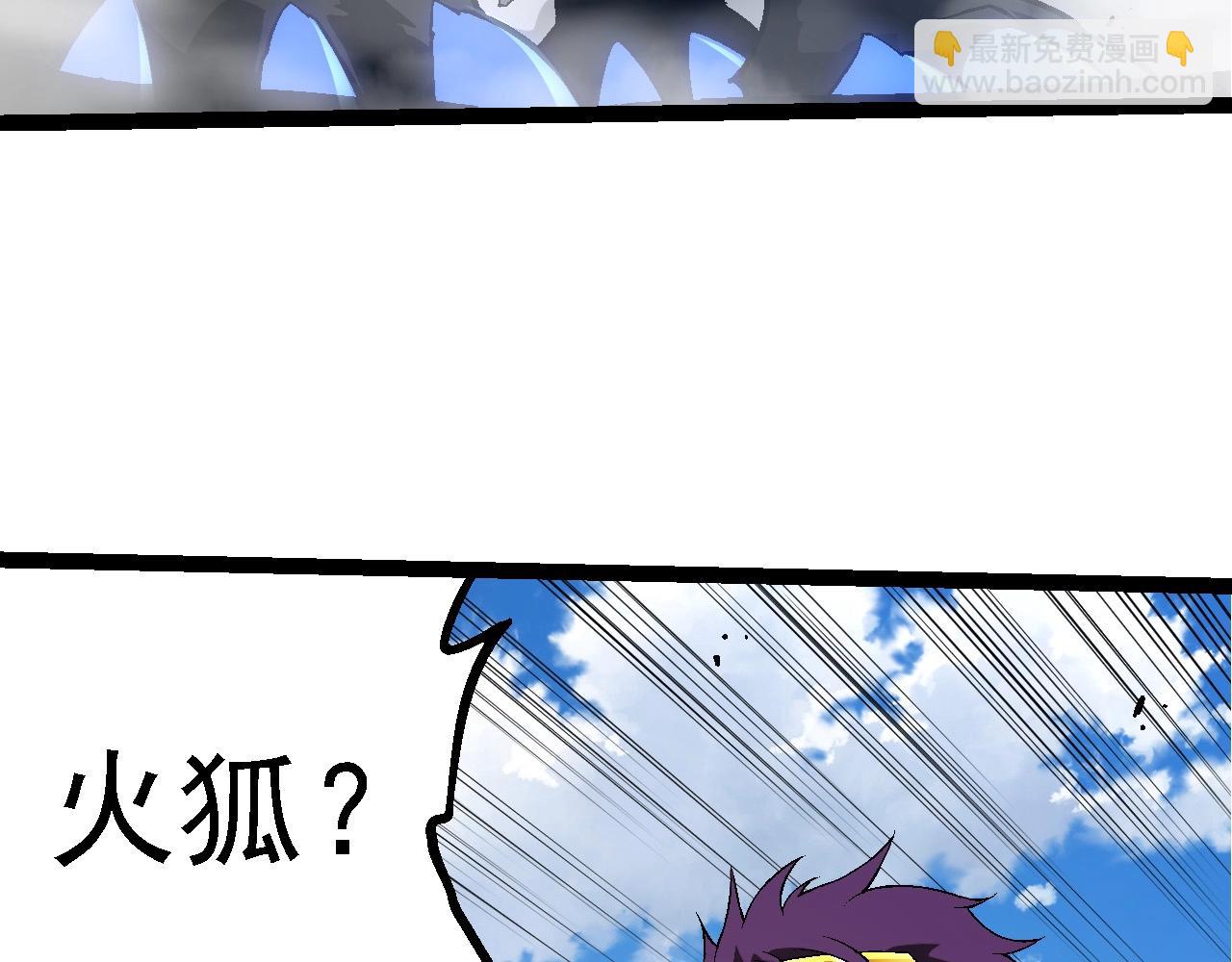 從大樹開始的進化 - 第183話 白龍(2/3) - 3