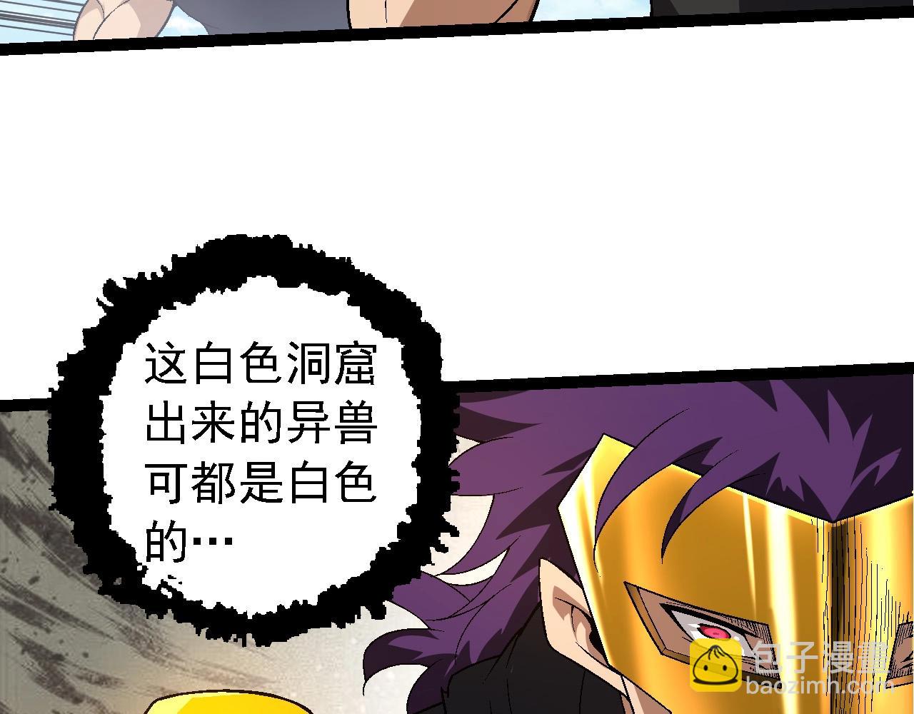 從大樹開始的進化 - 第183話 白龍(2/3) - 5