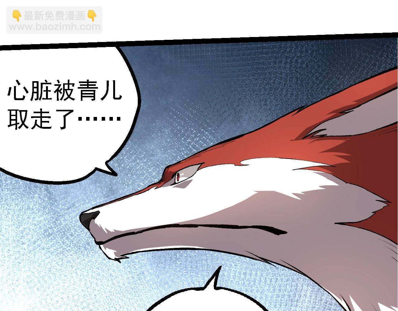 從大樹開始的進化 - 第185話 紫鐮(3/3) - 5