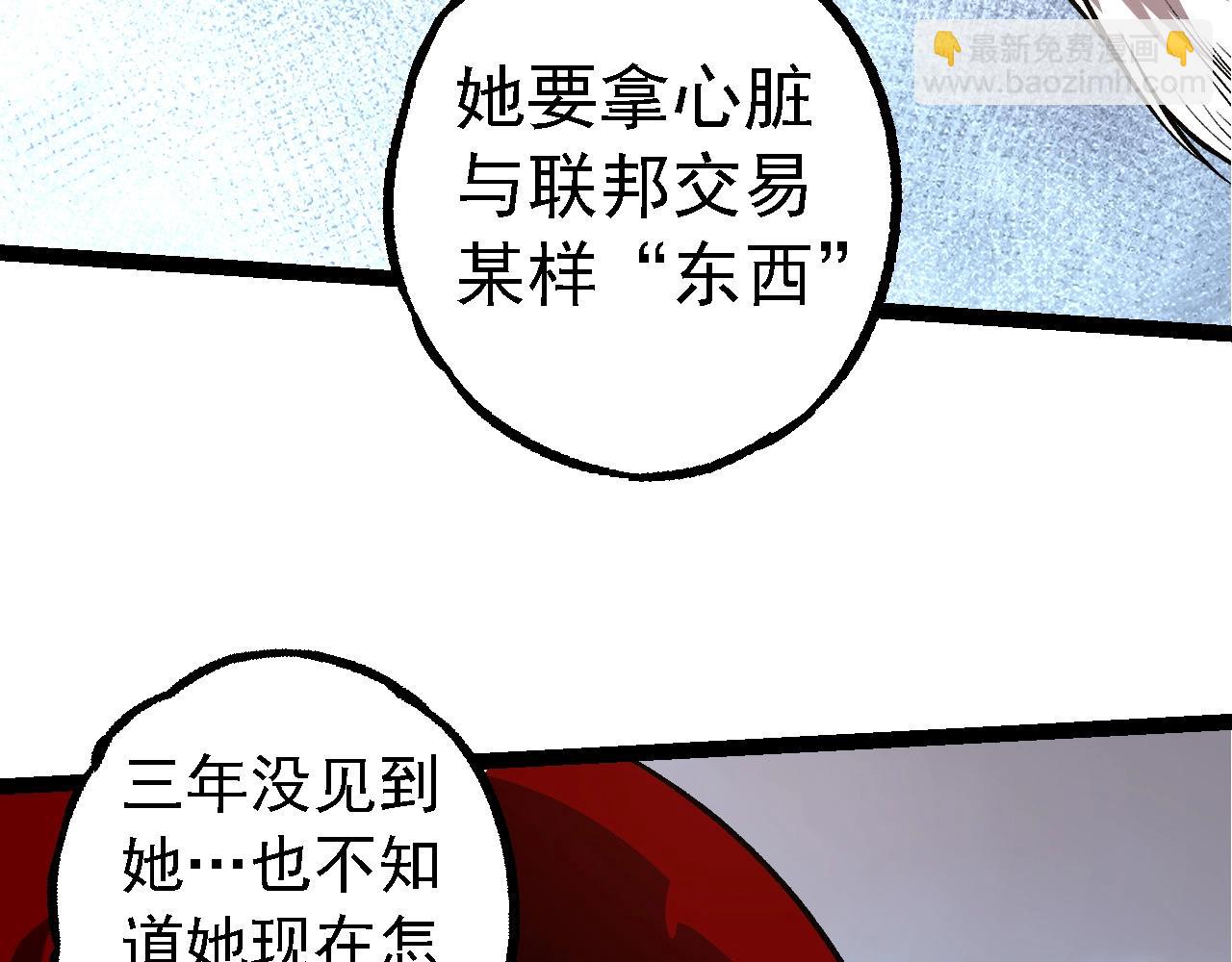 從大樹開始的進化 - 第185話 紫鐮(3/3) - 6