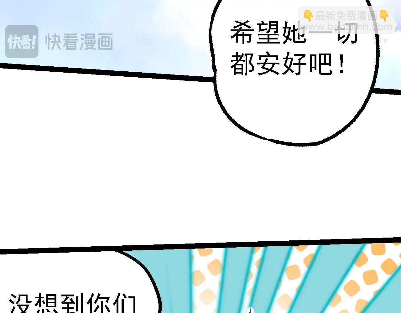 從大樹開始的進化 - 第185話 紫鐮(3/3) - 2