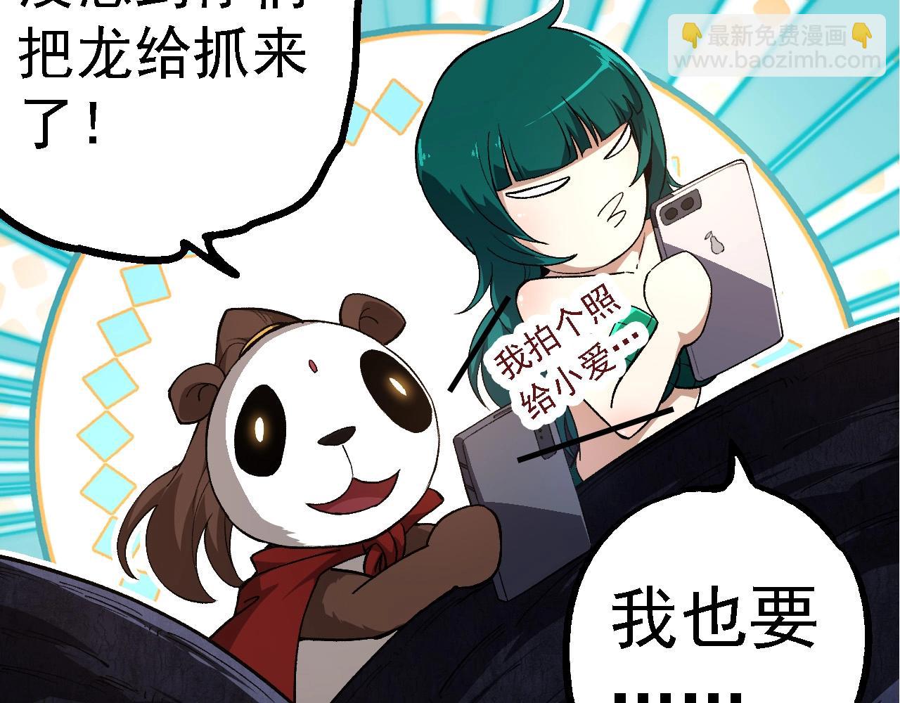 從大樹開始的進化 - 第185話 紫鐮(3/3) - 3