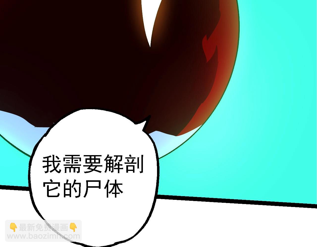 從大樹開始的進化 - 第185話 紫鐮(3/3) - 2