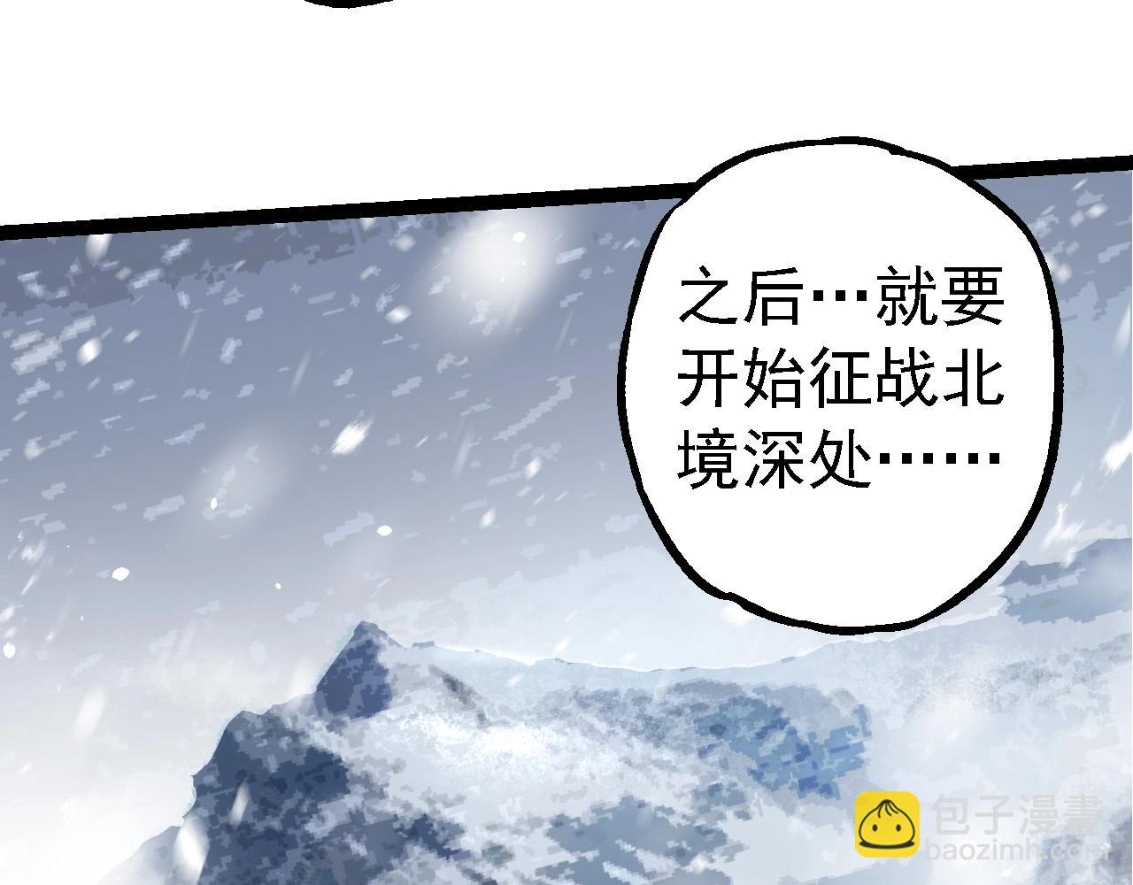 從大樹開始的進化 - 第185話 紫鐮(3/3) - 3