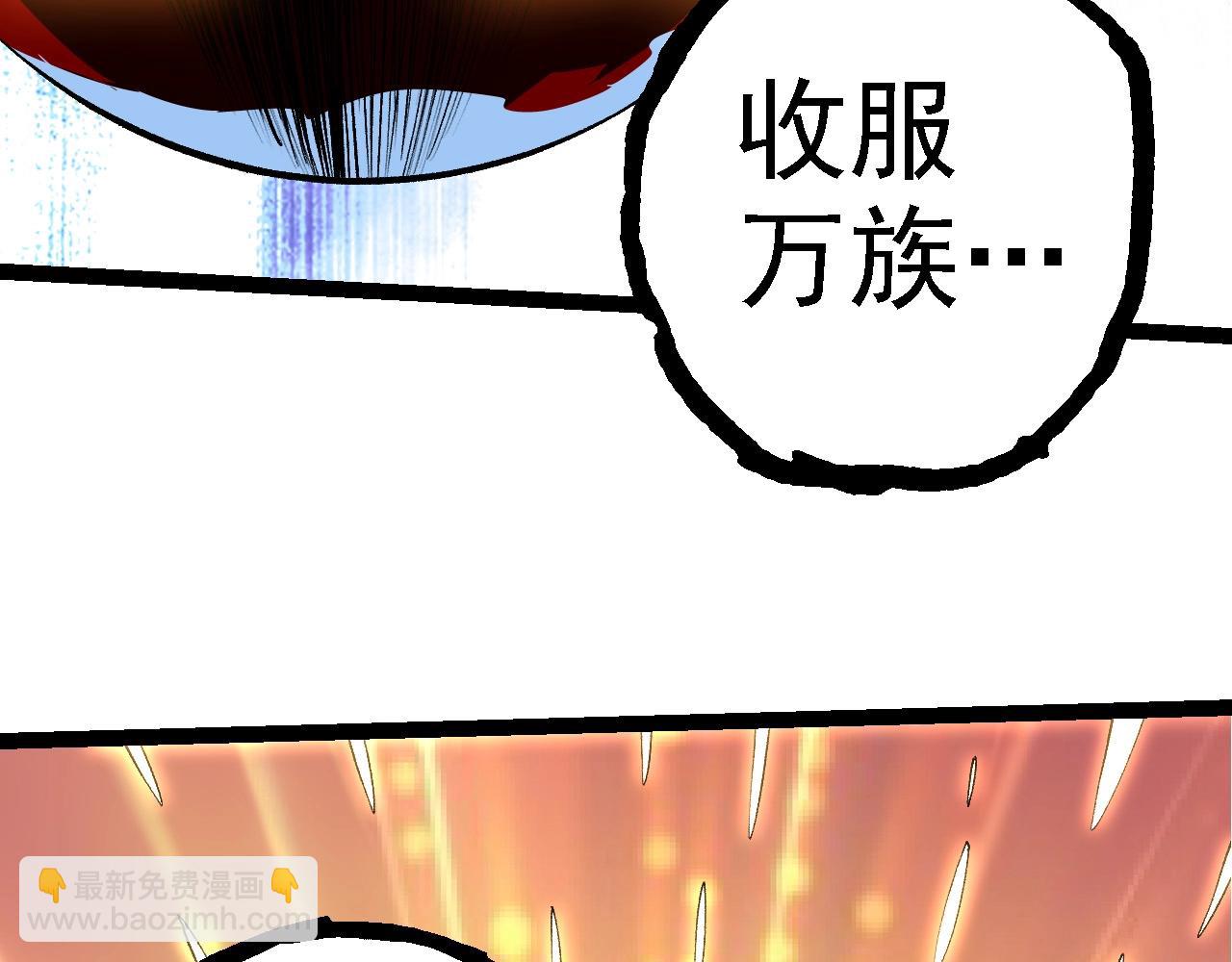 從大樹開始的進化 - 第185話 紫鐮(3/3) - 2