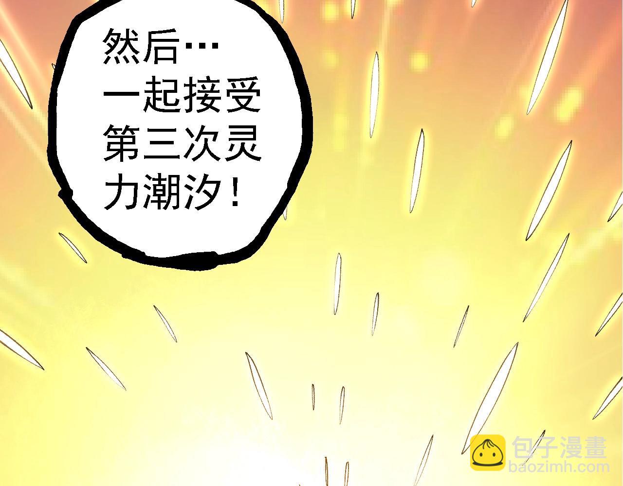 從大樹開始的進化 - 第185話 紫鐮(3/3) - 3