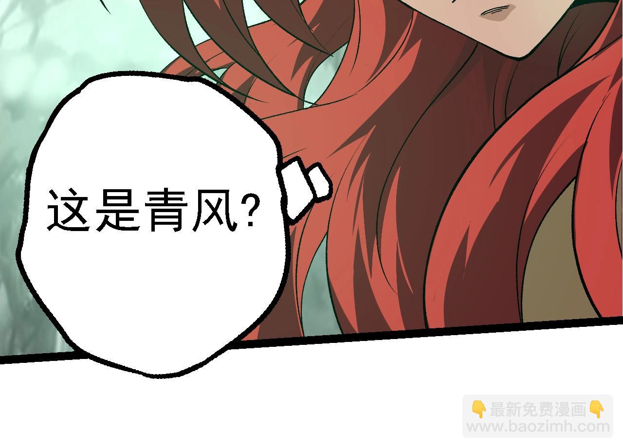 從大樹開始的進化 - 第185話 紫鐮(1/3) - 6