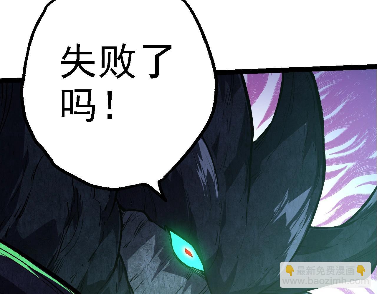 從大樹開始的進化 - 第185話 紫鐮(1/3) - 4