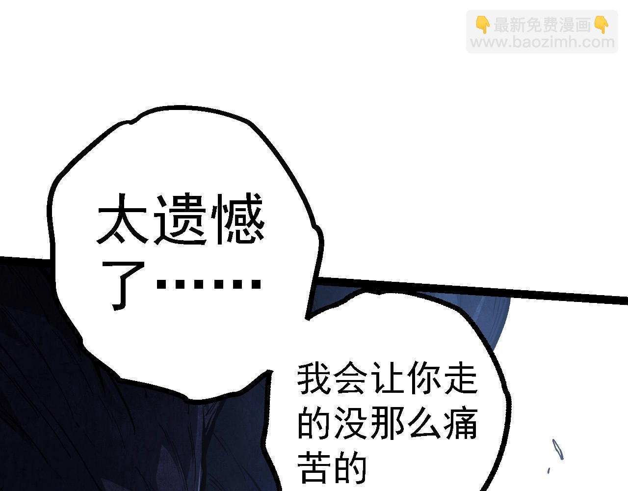 從大樹開始的進化 - 第185話 紫鐮(1/3) - 3