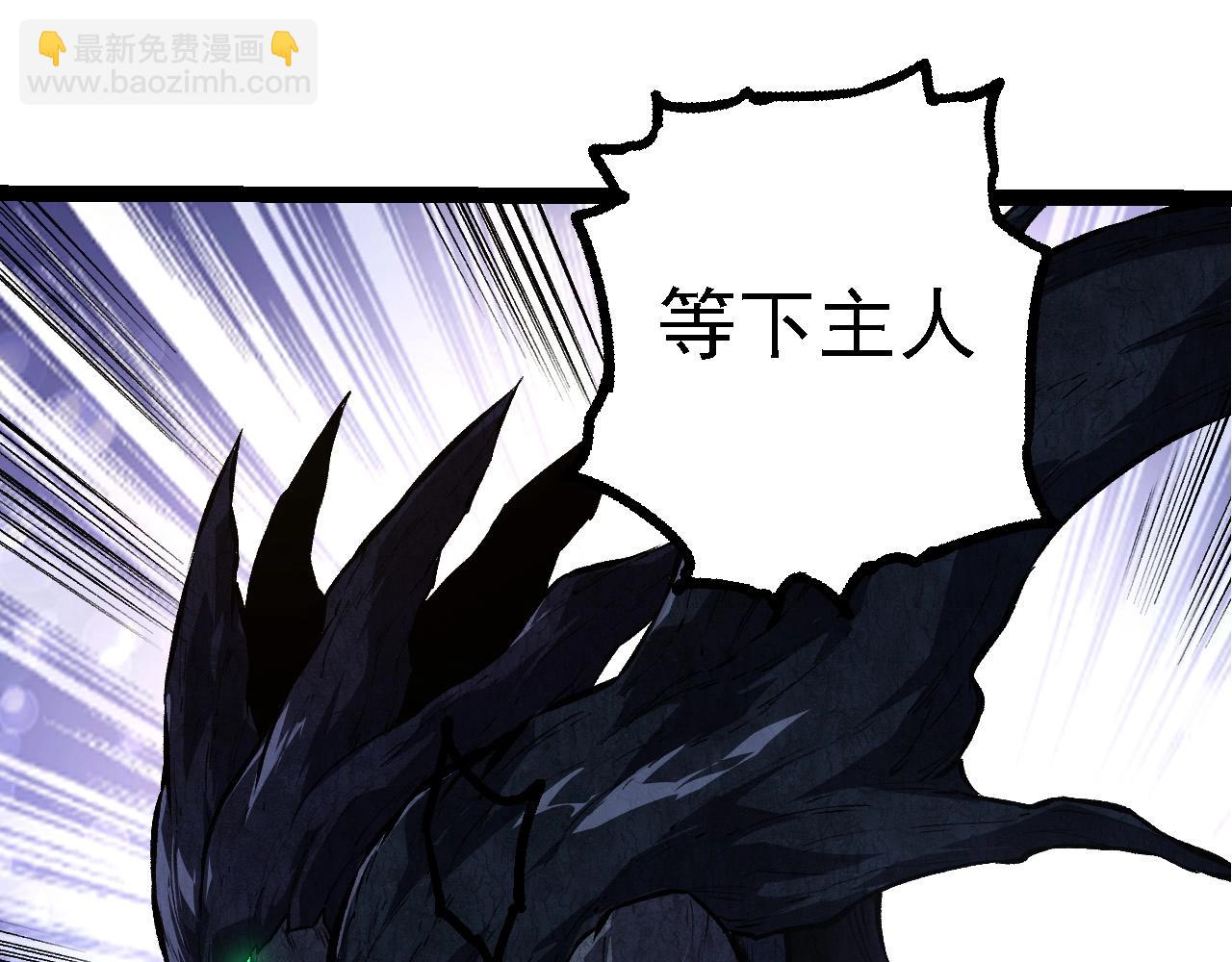 從大樹開始的進化 - 第185話 紫鐮(1/3) - 6