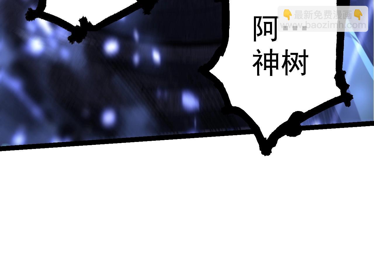 從大樹開始的進化 - 第185話 紫鐮(1/3) - 2