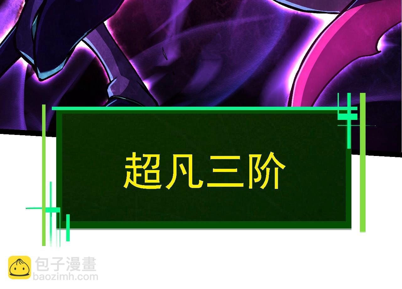 從大樹開始的進化 - 第185話 紫鐮(1/3) - 4