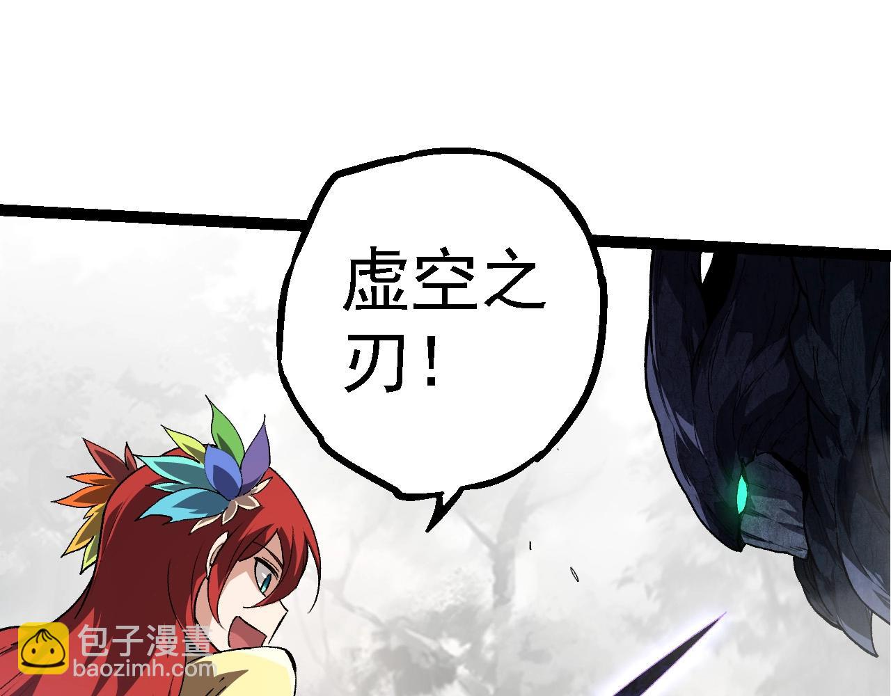 從大樹開始的進化 - 第185話 紫鐮(2/3) - 1