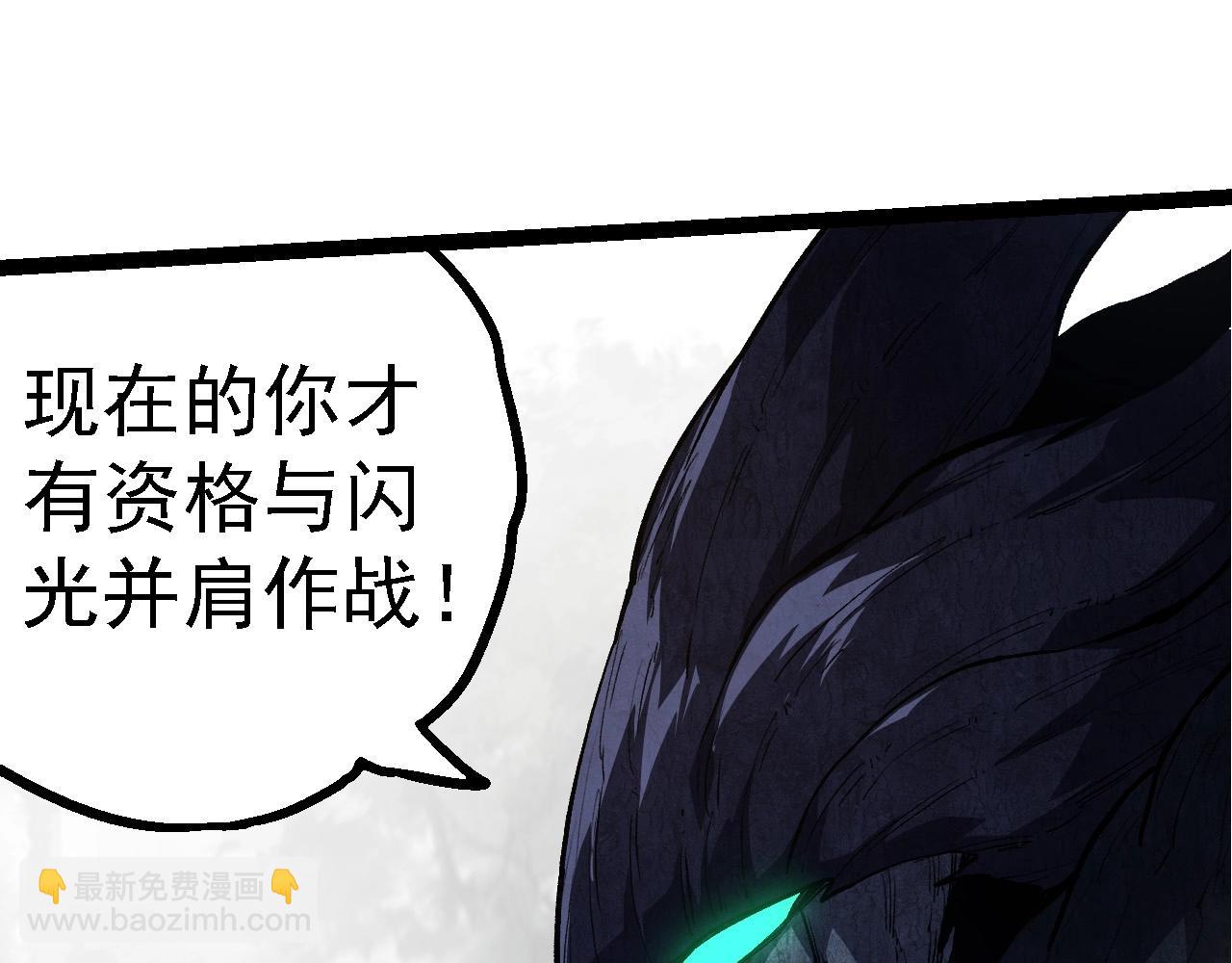 從大樹開始的進化 - 第185話 紫鐮(2/3) - 3