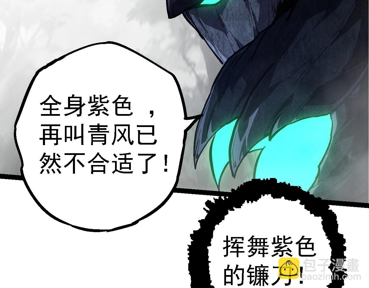 從大樹開始的進化 - 第185話 紫鐮(2/3) - 4