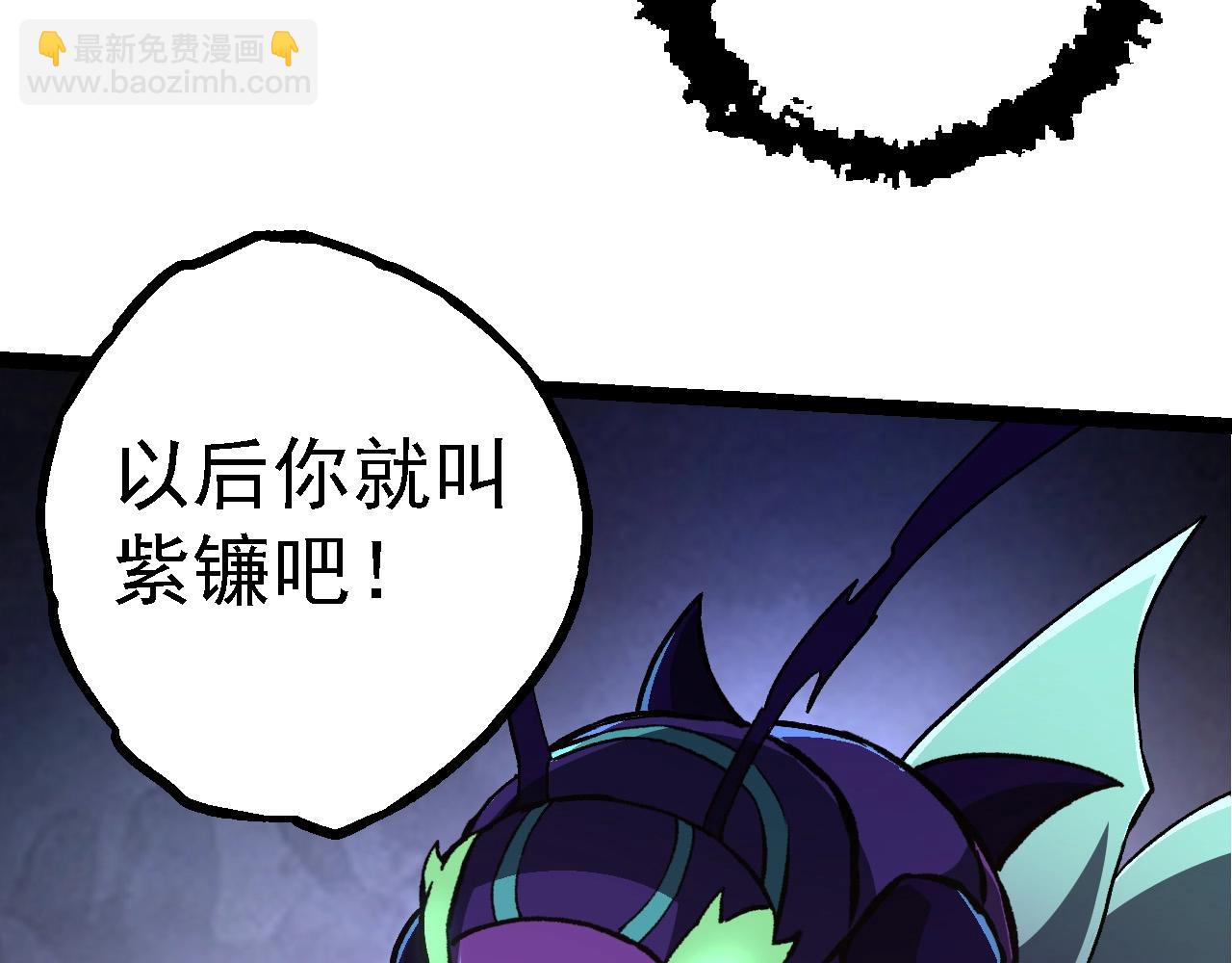 從大樹開始的進化 - 第185話 紫鐮(2/3) - 5