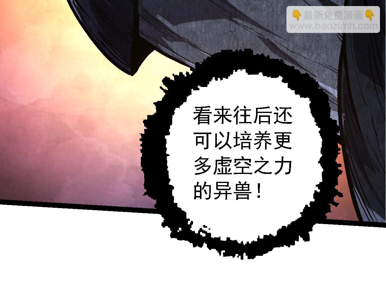 從大樹開始的進化 - 第185話 紫鐮(2/3) - 8