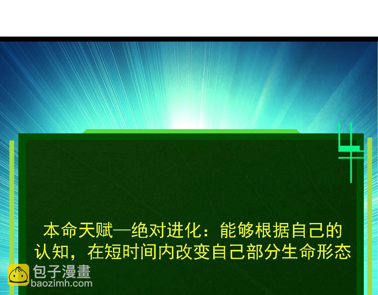 從大樹開始的進化 - 第185話 紫鐮(2/3) - 3