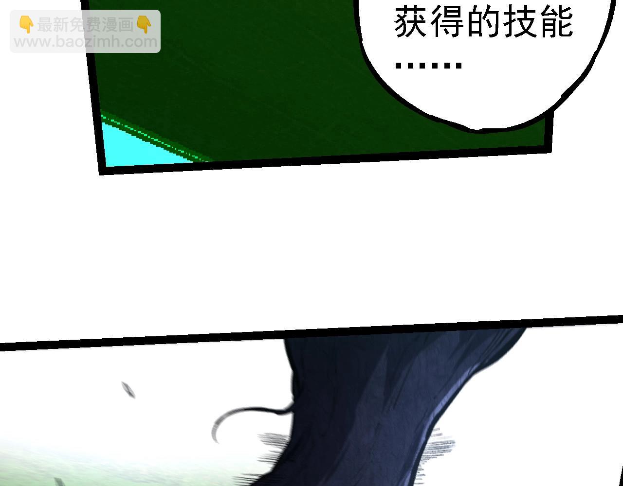 從大樹開始的進化 - 第185話 紫鐮(2/3) - 6