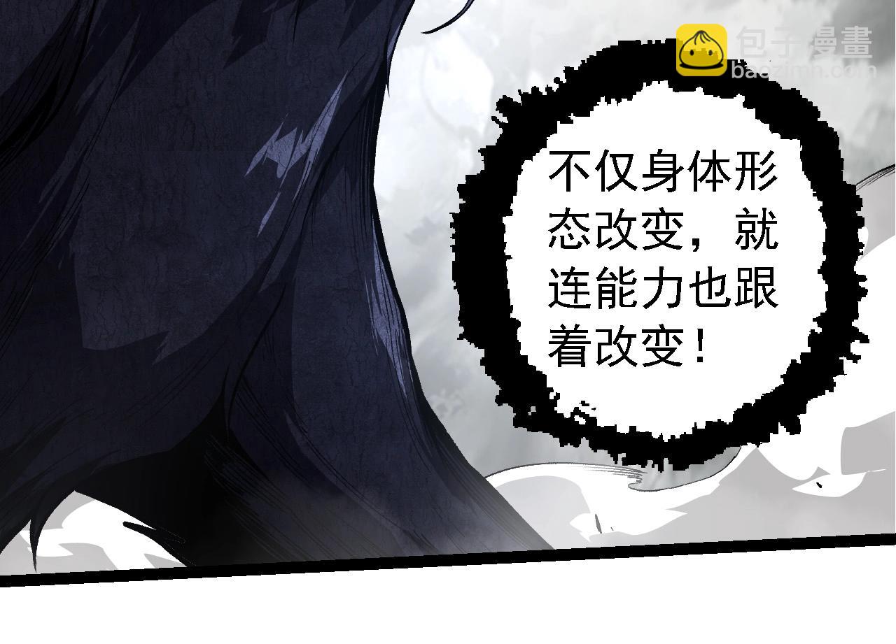 從大樹開始的進化 - 第185話 紫鐮(2/3) - 6