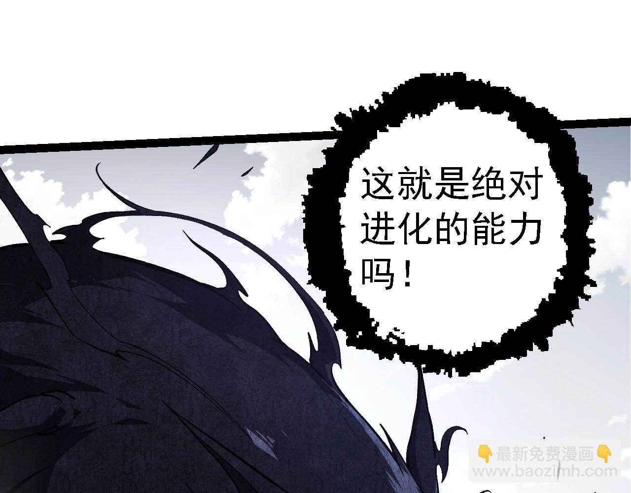 從大樹開始的進化 - 第185話 紫鐮(2/3) - 7