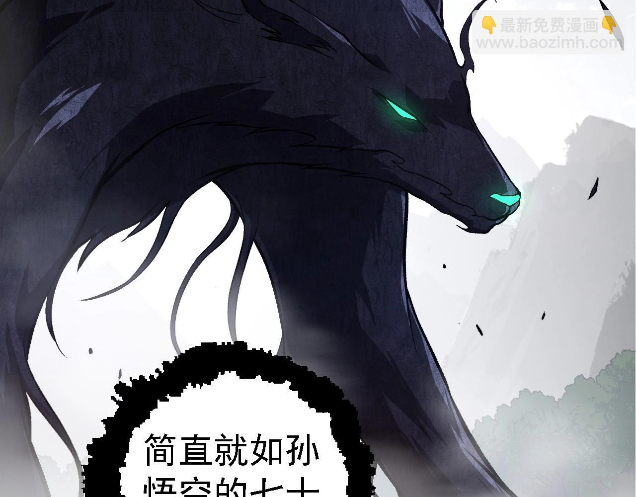 從大樹開始的進化 - 第185話 紫鐮(2/3) - 8