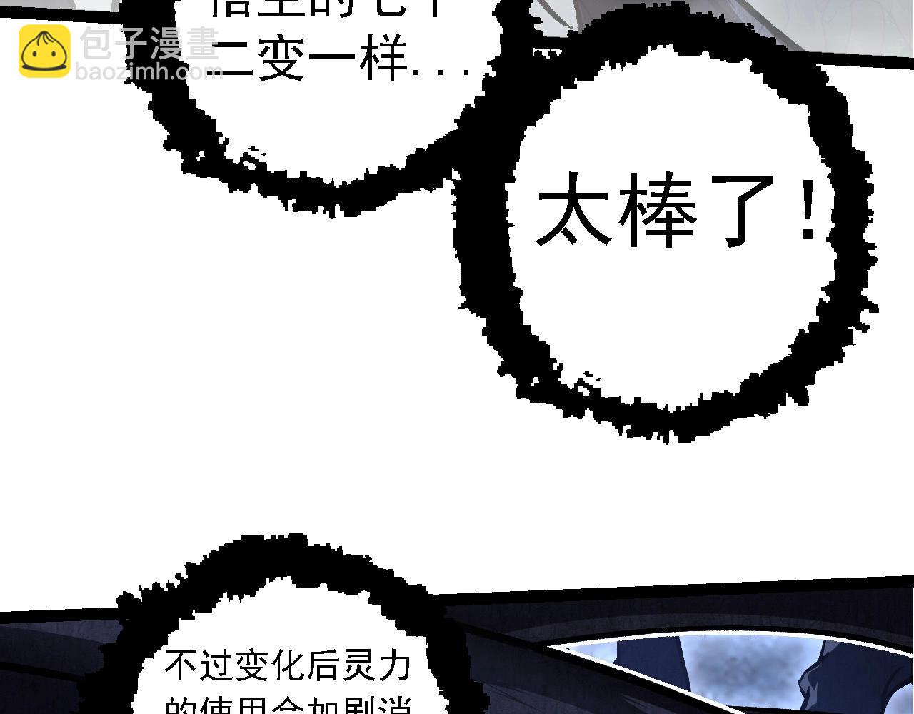 從大樹開始的進化 - 第185話 紫鐮(2/3) - 1