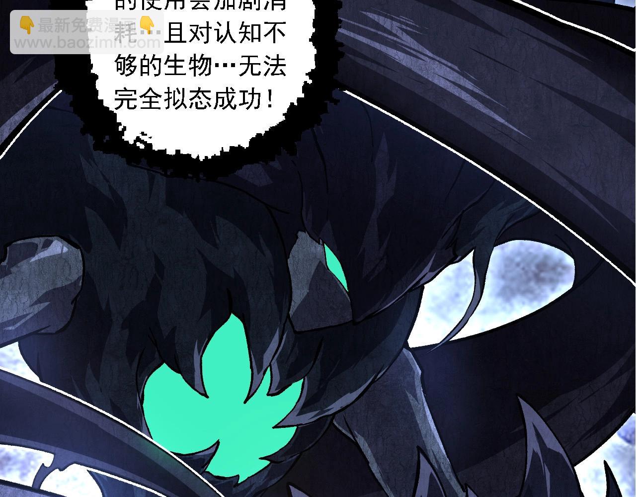 從大樹開始的進化 - 第185話 紫鐮(2/3) - 2