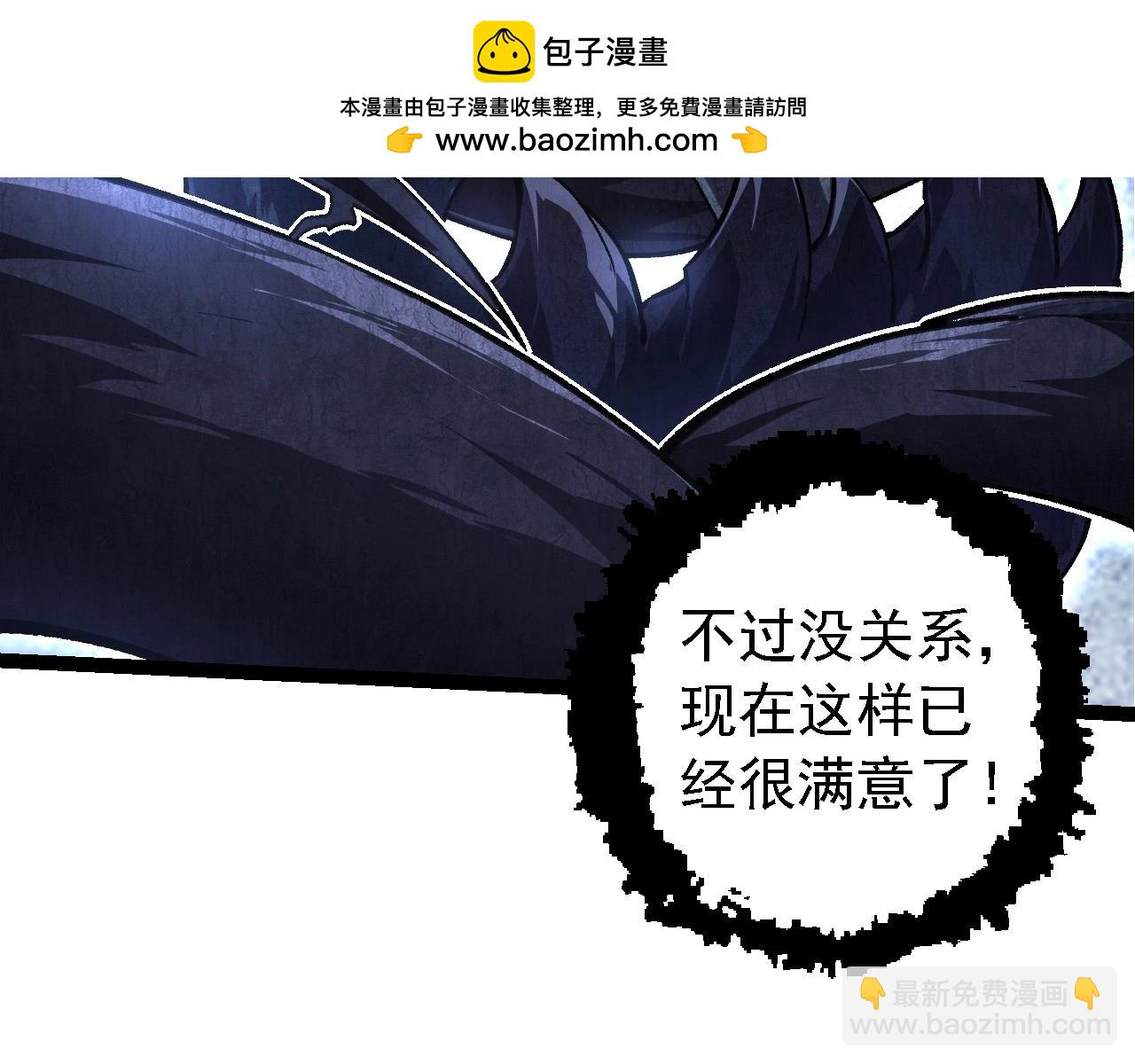 從大樹開始的進化 - 第185話 紫鐮(2/3) - 3