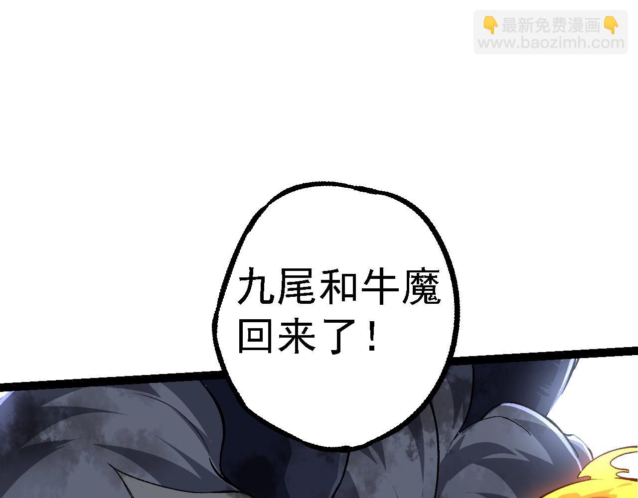 從大樹開始的進化 - 第185話 紫鐮(2/3) - 6