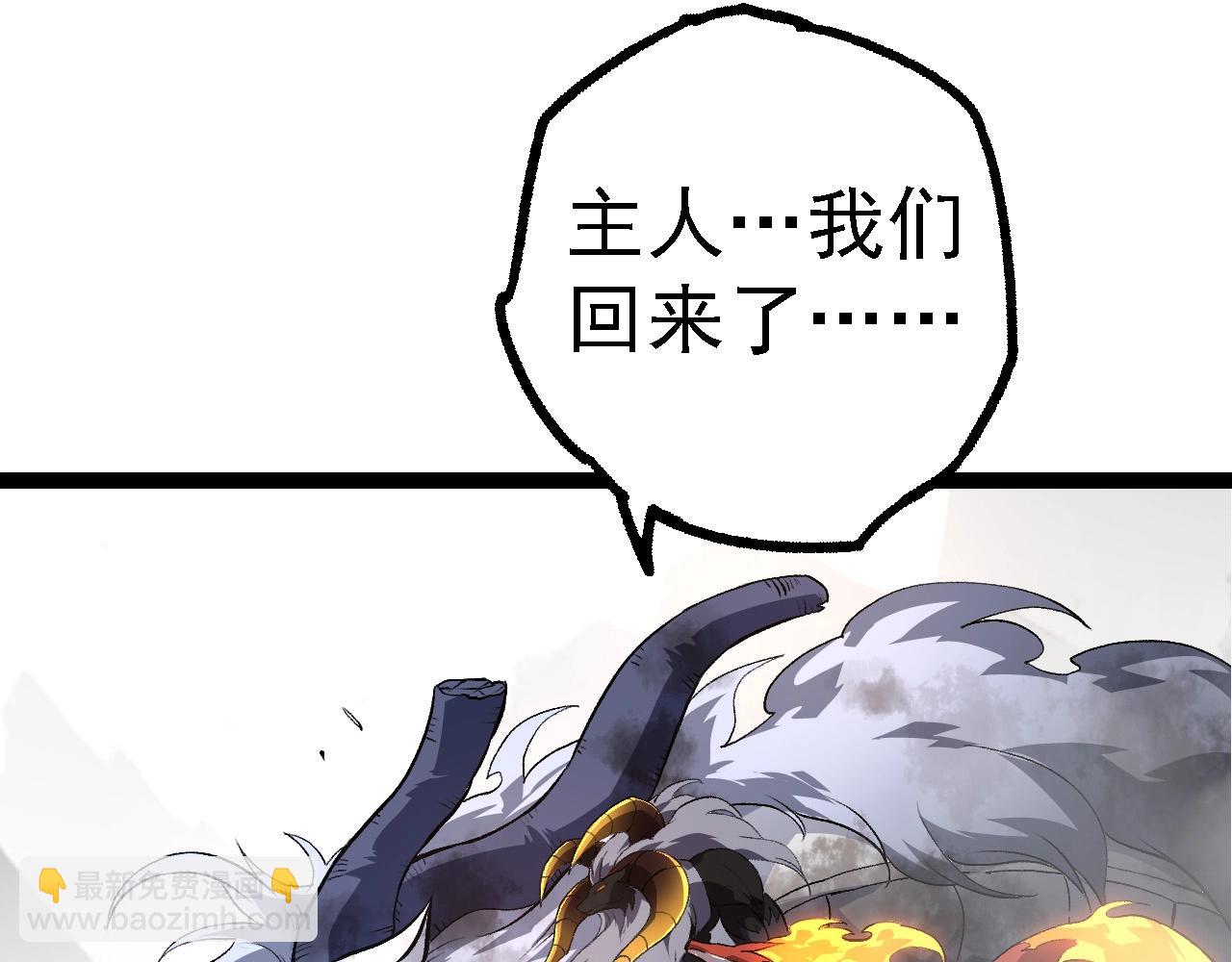 從大樹開始的進化 - 第185話 紫鐮(2/3) - 3