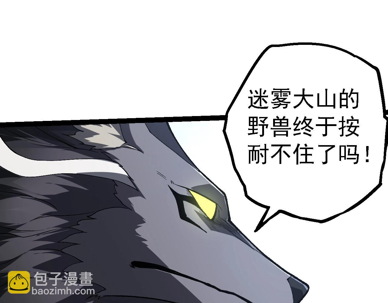 從大樹開始的進化 - 第187話 混戰(1/3) - 2