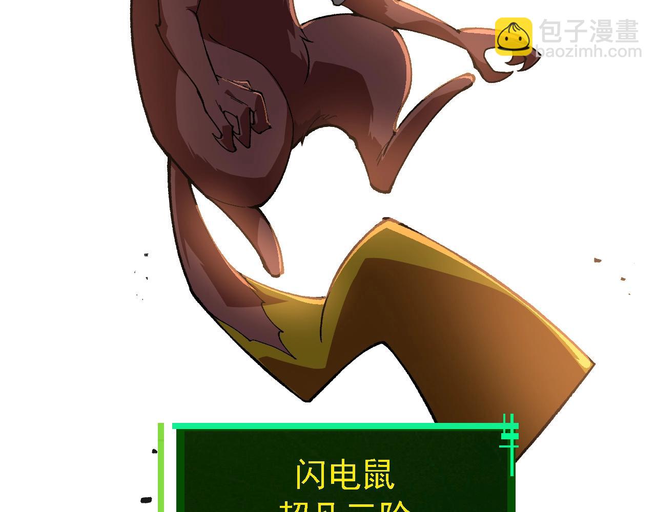 從大樹開始的進化 - 第187話 混戰(3/3) - 1