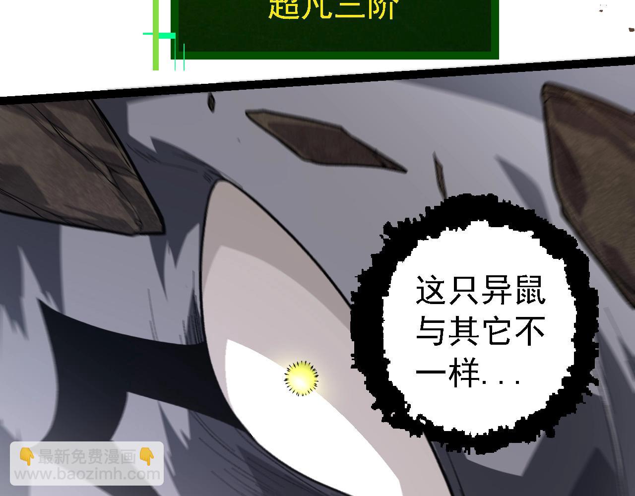 從大樹開始的進化 - 第187話 混戰(3/3) - 2