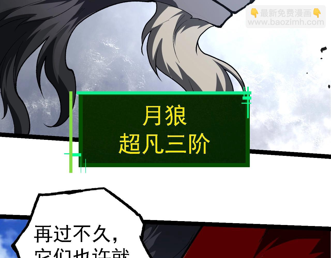 從大樹開始的進化 - 第187話 混戰(1/3) - 3